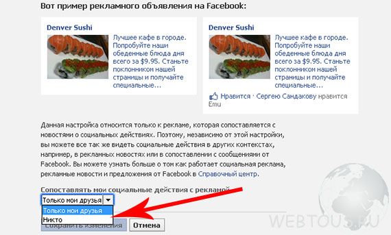 7 настроек, которые надо сделать в Facebook для безопасности