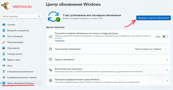 Как исправить неработающий Центр уведомлений в Windows 10 и 11