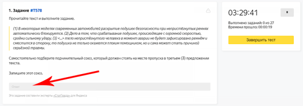 Яндекс Репетитор – как подготовиться к ЕГЭ и ОГЭ онлайн