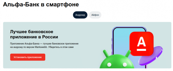 Как устанавливать на Android удаленные из Google Play банковские приложения?