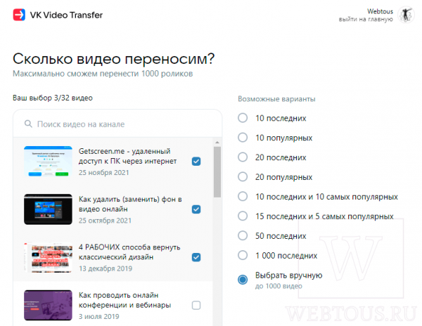 Как быстро перенести все видео с канала YouTube в Vk