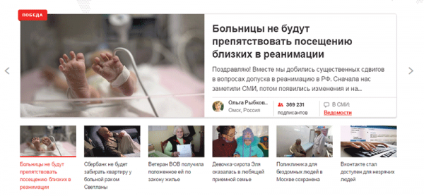 Change.org — как написать петицию онлайн