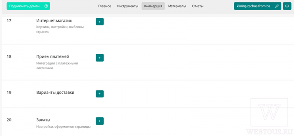 ФРОМ – онлайн конструктор сайтов и приложений