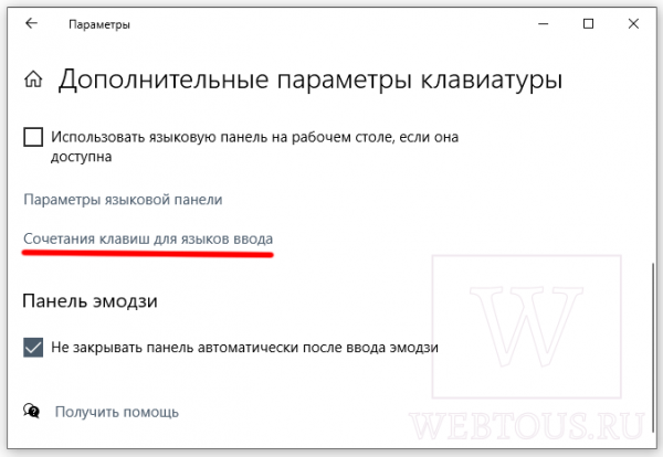 Как поменять раскладку клавиатуры нажатием всего одной клавиши