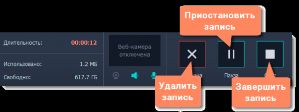 Как сделать запись видео с экрана ПК? Обзор Movavi Screen Recorder Studio