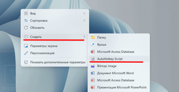 Как закрепить любое окно поверх других в Windows 7, 10, 11