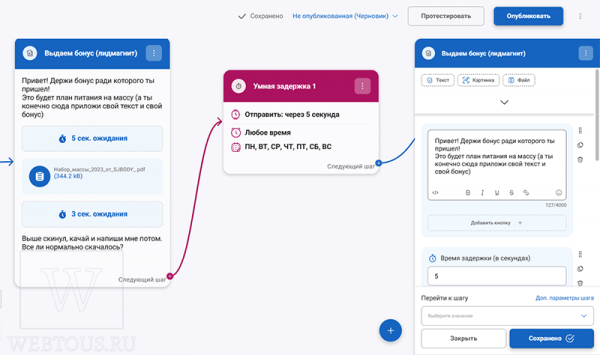 BotMan – конструктор для создания чат ботов