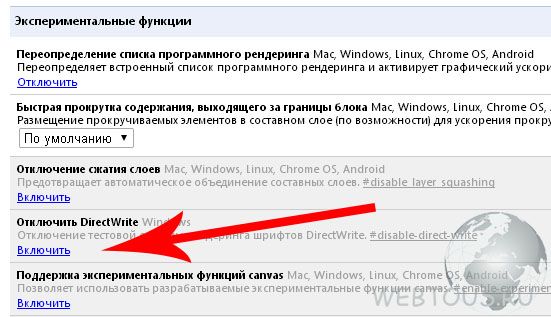 Побеждаем проблему размытых шрифтов в Google Chrome