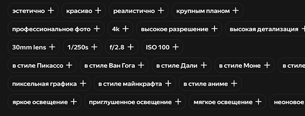 Шедеврум – нейросеть генерации картинок от Яндекс