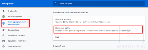 Как блокировать рекламу в браузере средствами самого Google Chrome