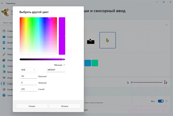 Как изменить цвет и размер курсора в Windows 10 и 11