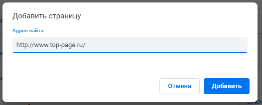 Визуальные закладки Top Page – много недостатков и пару плюсов