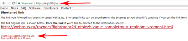 5 сервисов сокращения ссылок без рекламы и со статистикой переходов