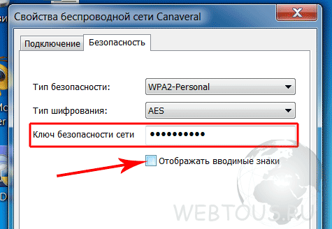 Как на компьютере посмотреть пароль от WiFi