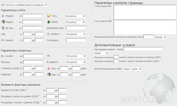 SeoPult.PRO — система продвижения сайтов для профессионалов