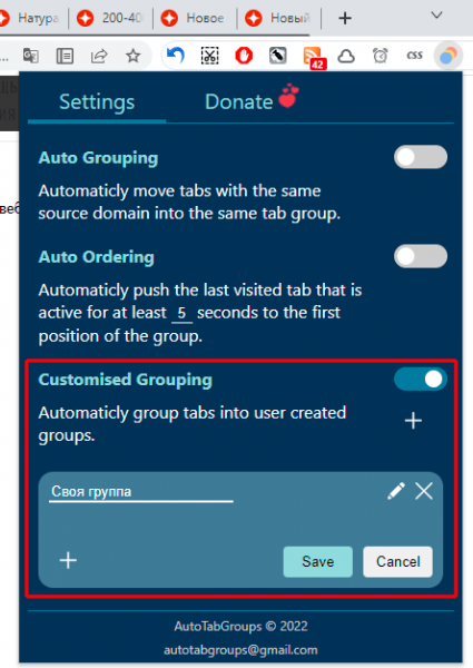 Как автоматически группировать вкладки по домену в Chrome
