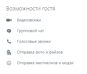 Как пользоваться Скайпом без регистрации и учетной записи