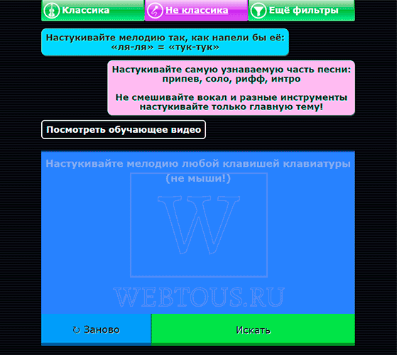 Как найти неизвестную песню по словам или мелодии