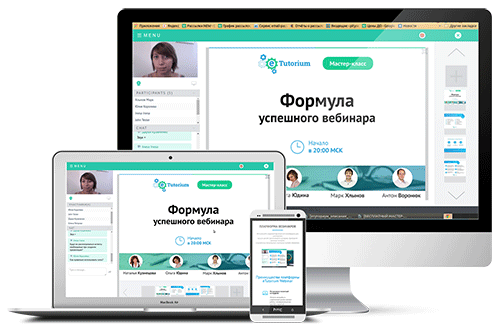 eTutorium — передовая платформа для проведения вебинаров