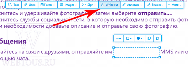 Как замазать или отредактировать часть текста в PDF онлайн