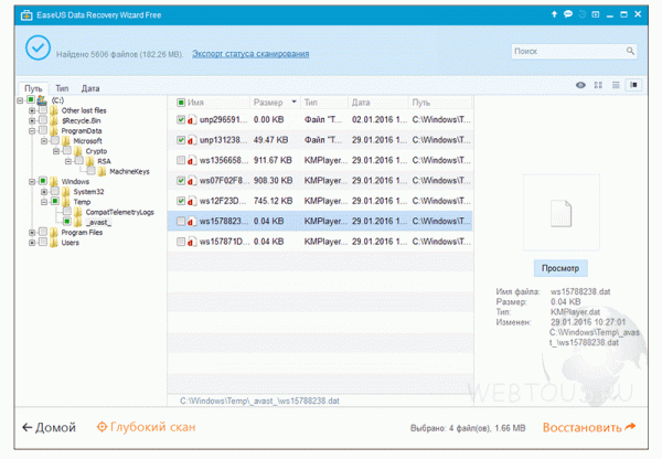 Data Recovery Wizard — легкое восстановление файлов, удаленных по ошибке