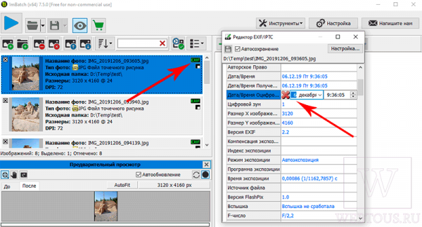 Как удалить или изменить метаданные EXIF/IPTC сразу во многих фото