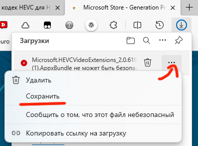 Устанавливаем HEVC video codec в Windows 10/11 бесплатно