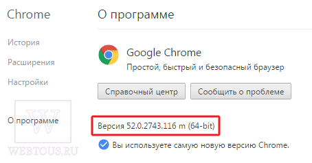 Как решить проблему нечеткого размытого шрифта в новых версиях Google Chrome