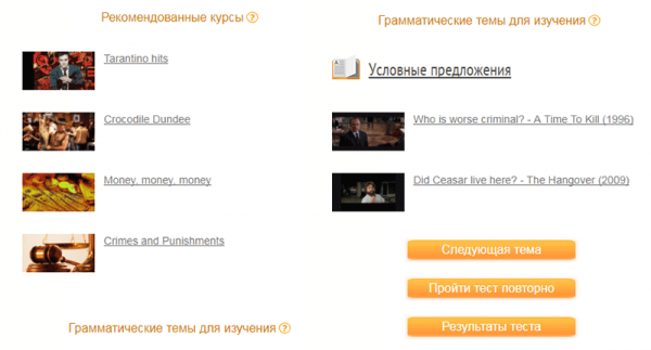Linguamovies — система обучения иностранному языку по фильмам и сериалам