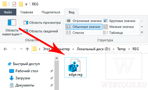 Ярлык Microsoft Edge на рабочем столе – почему он появляется и как отключить?