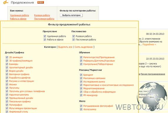 Биржа фриланса dalance