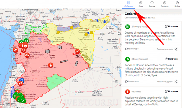 Онлайн карта боевых действий в Сирии