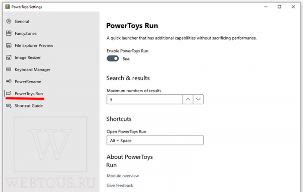 Как расширить возможности Windows 10 при помощи Microsoft PowerToys