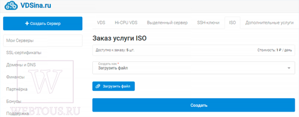 VDSina – VDS SSD хостинг для профессионалов