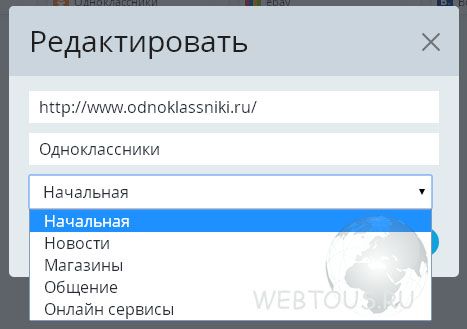 Atavi.com — визуальные закладки онлайн