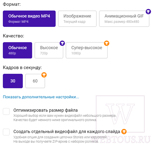 Как создать видео в онлайн конструкторе SUPA