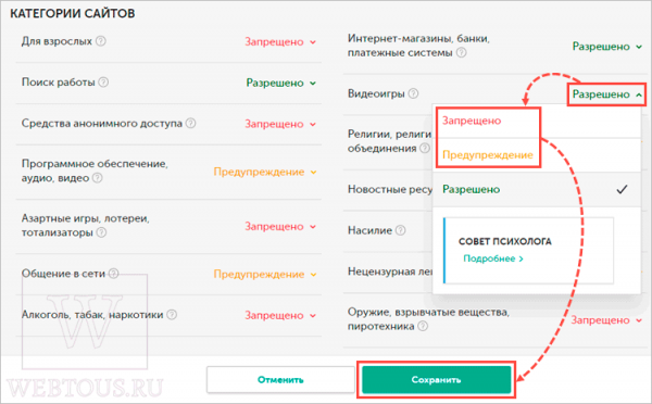 Kaspersky Safe Kids – как контролировать своего ребенка в Интернет