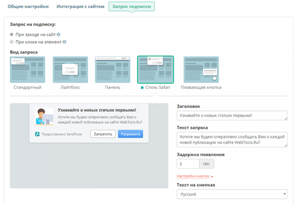 SendPulse — полный обзор возможностей сервиса автоматизации маркетинга