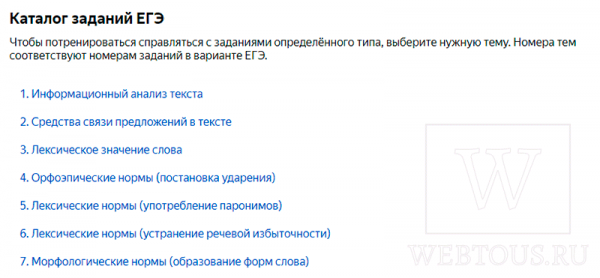 Яндекс Репетитор – как подготовиться к ЕГЭ и ОГЭ онлайн