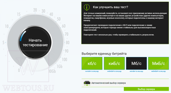 Лучшие сервисы проверки скорости интернет на замену SpeedTest